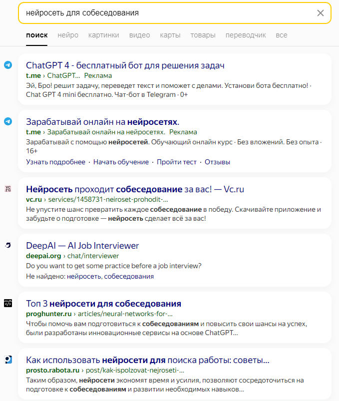 Как получить конкурентную зарплату если HR используют ChatGPT, а лиды с завышенным самомнением задают странные вопросы - 2 Как получить конкурентную зарплату если HR используют ChatGPT, а лиды с завышенным самомнением задают странные вопросы - 2
