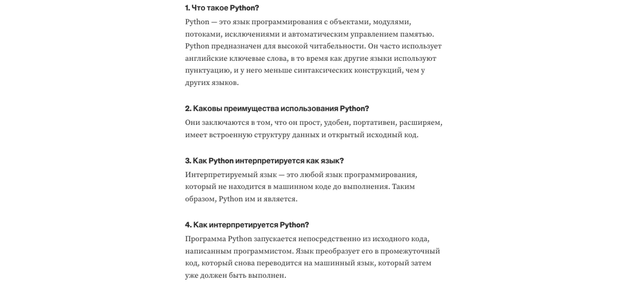 Подборка вопросов из материала на Medium похожа на памятку, по которой я готовился Подборка вопросов из материала на Medium похожа на памятку, по которой я готовился