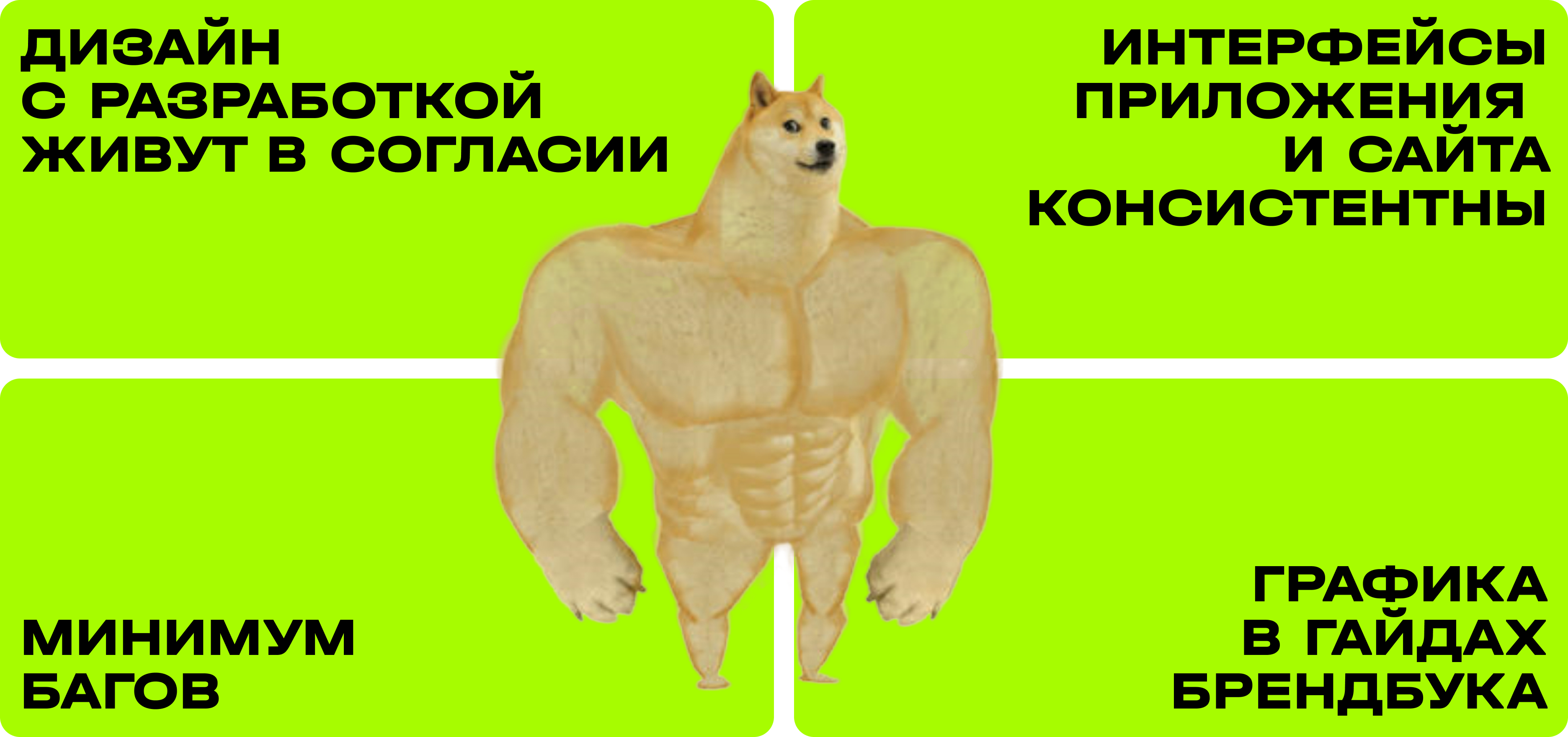 Мое состояние, когда удалось настроить процессы взаимодействие с дизайн-системой Мое состояние, когда удалось настроить процессы взаимодействие с дизайн-системой
