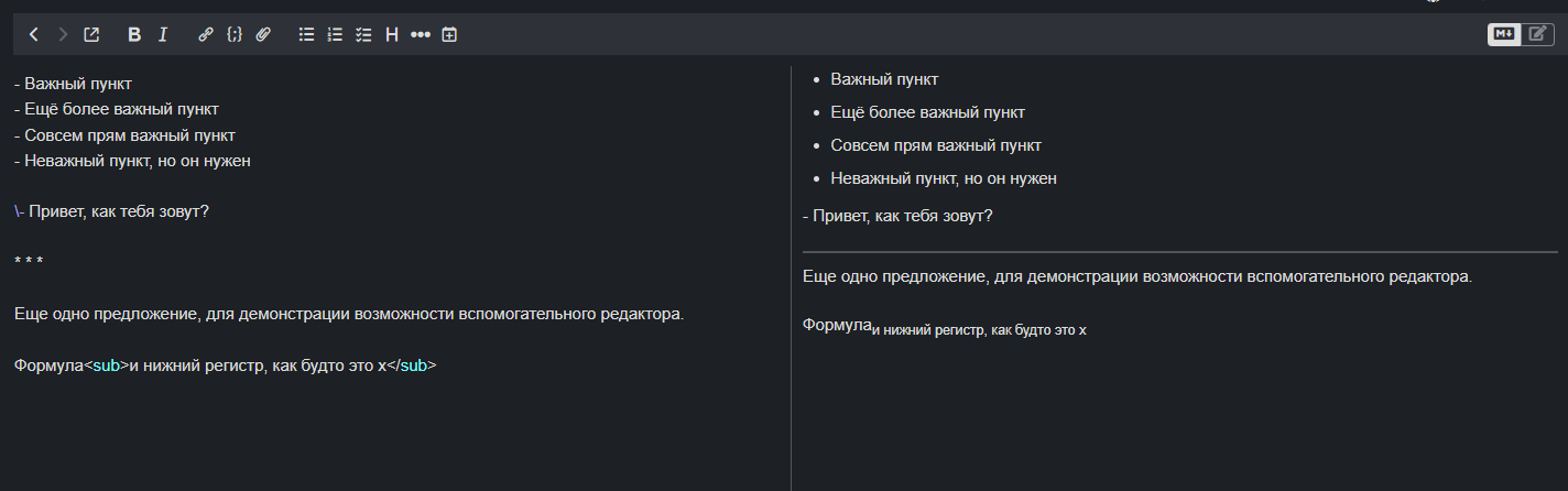 Но если снова переключить его на MarkDown, слева мы увидим верстку кодом.
