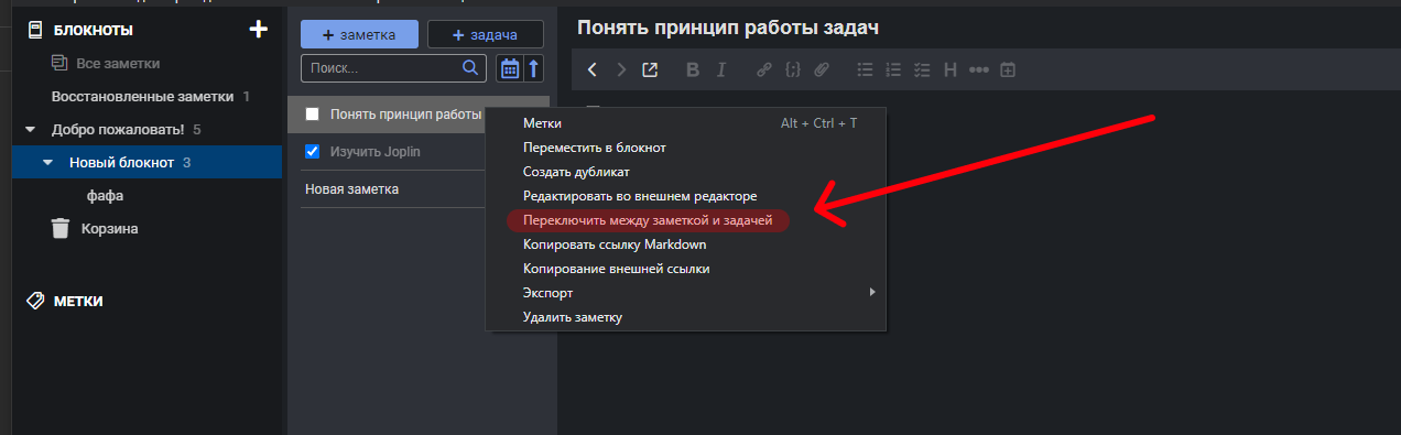 Универсальность против конкретики. Какой сервис заметок и баз знаний подойдет именно вам? - 19