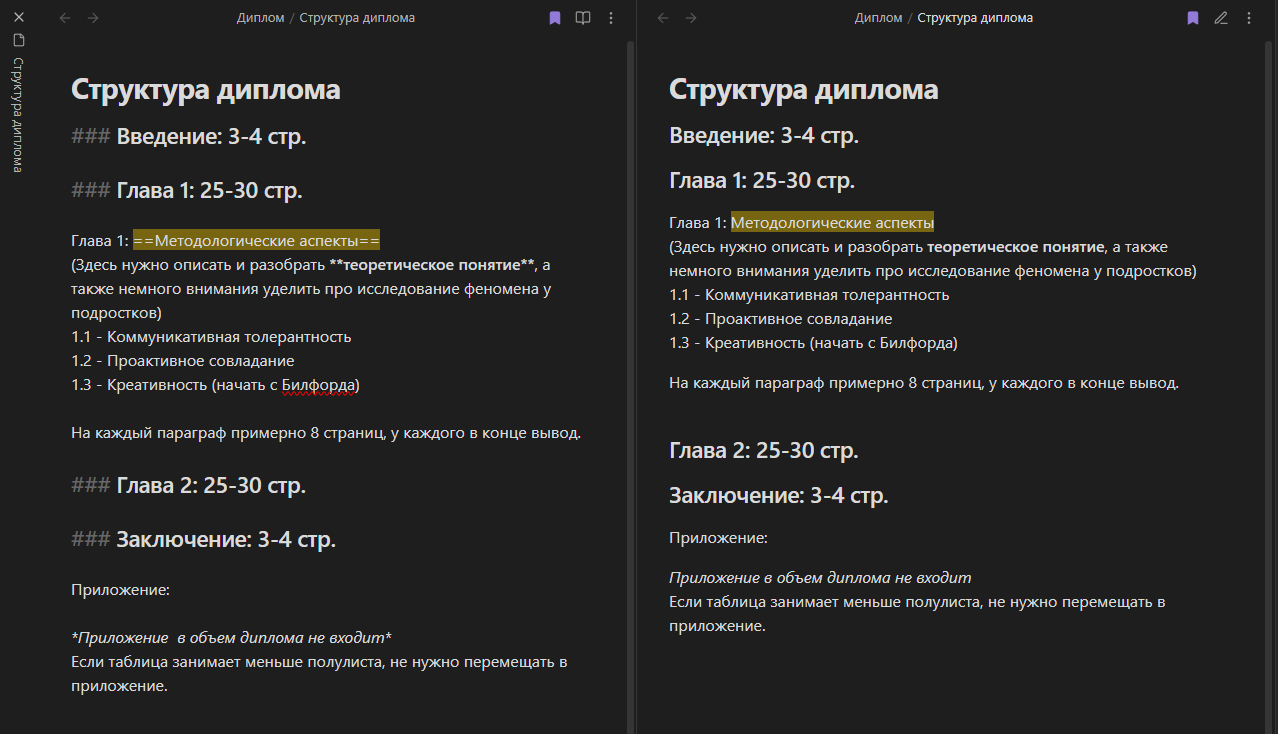 Универсальность против конкретики. Какой сервис заметок и баз знаний подойдет именно вам? - 5