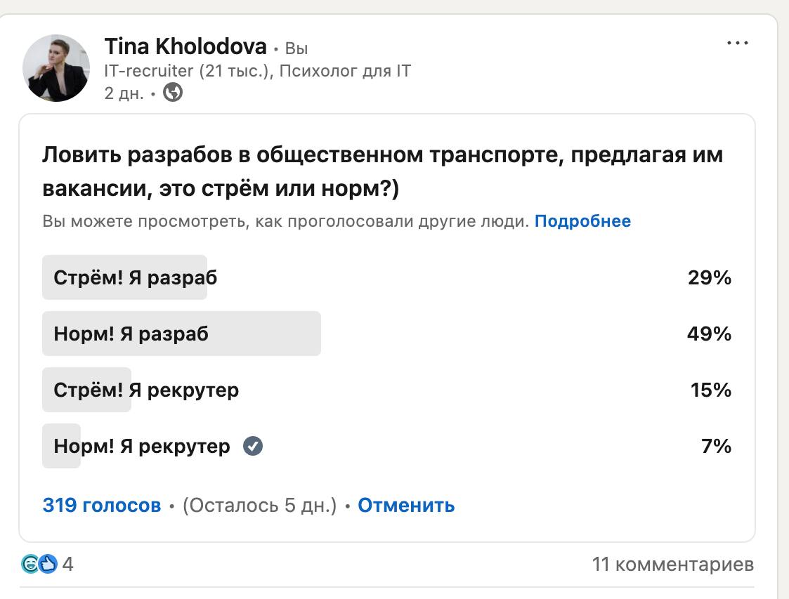 Хантинг айтишников в общественных местах - 1 Хантинг айтишников в общественных местах - 1
