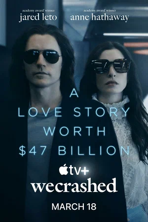 Сериал “We crashed”.
