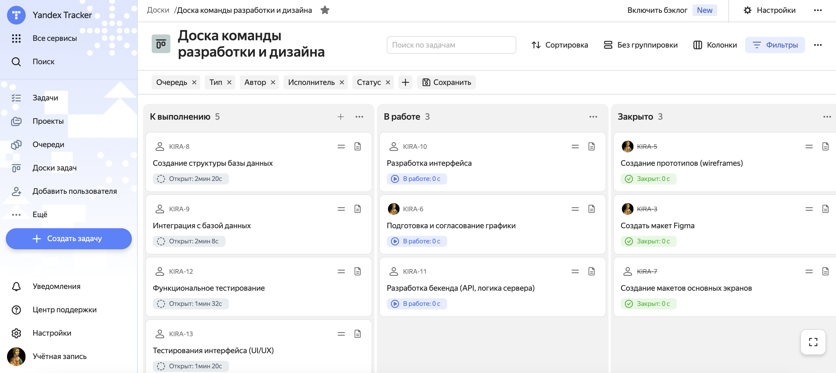 Доска в системе управления проектами Yandex Tracker