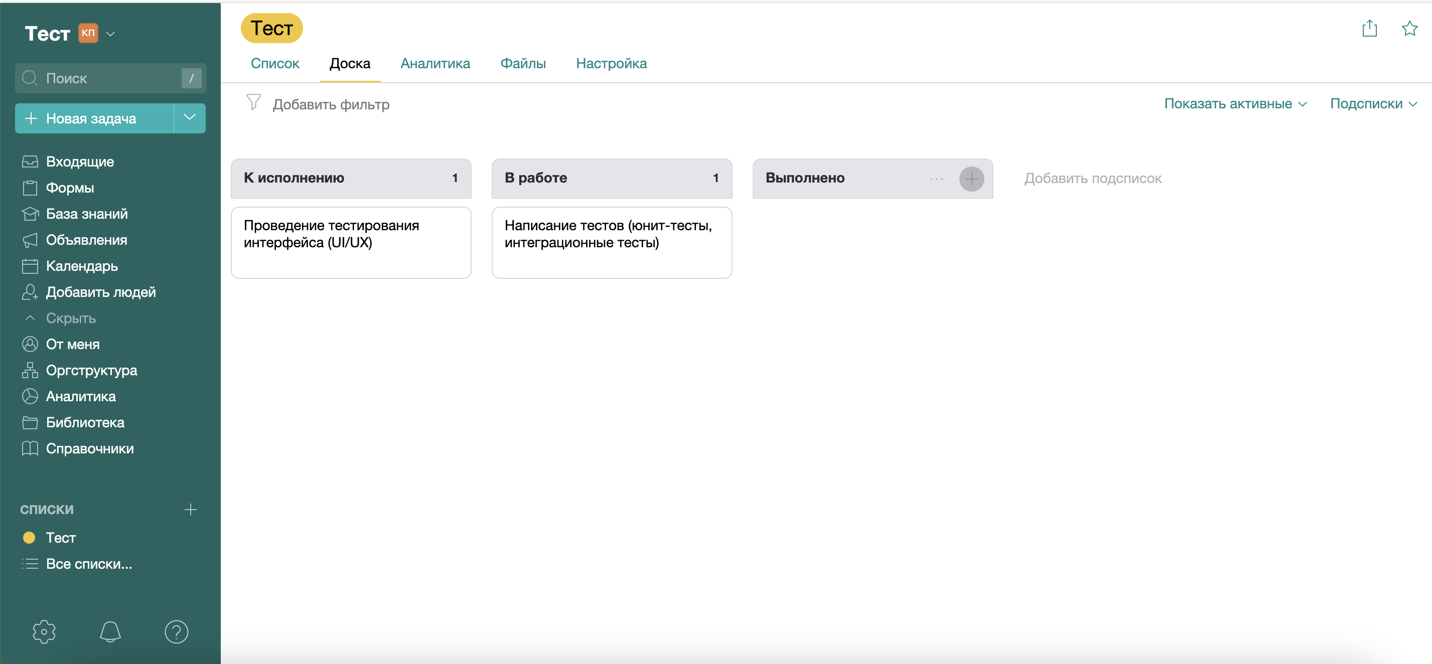 Доска системы управления проектами Pyrus