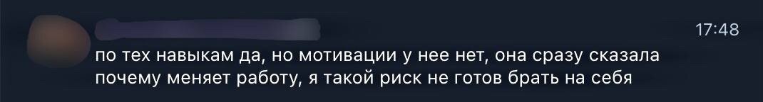 Самопрезентация важнее знаний на собесе - 1 Девушка как мотивацию по переходу к нам привела только деньги