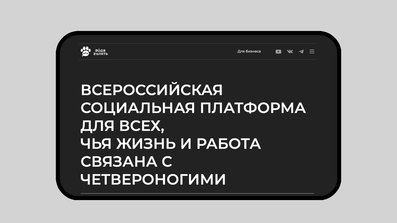 Топ-25 российских стартапов, за которыми стоит следить в 2025 году - 13