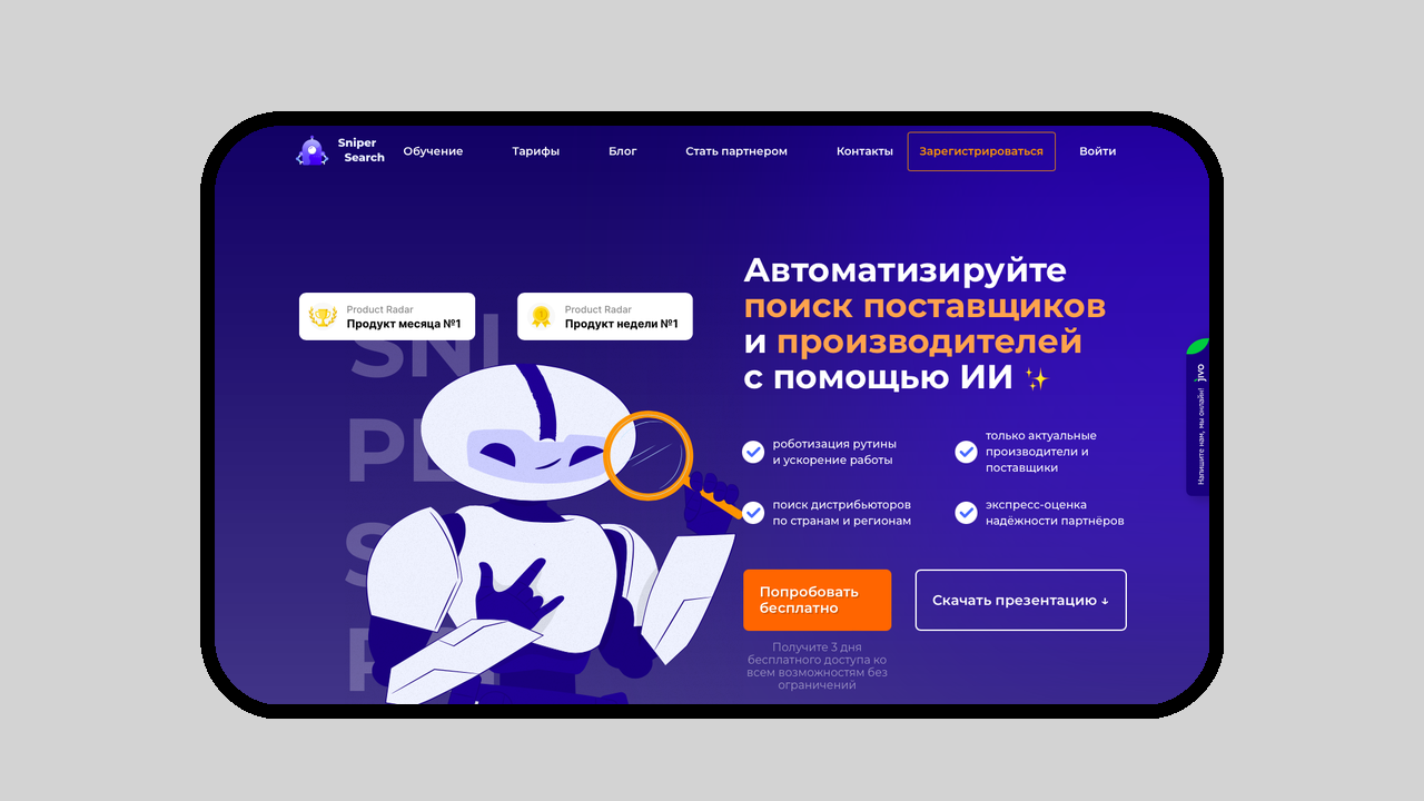 Топ-25 российских стартапов, за которыми стоит следить в 2025 году - 14
