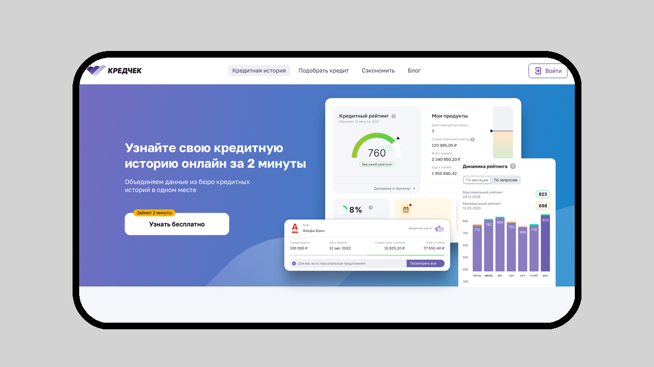 Топ-25 российских стартапов, за которыми стоит следить в 2025 году - 18