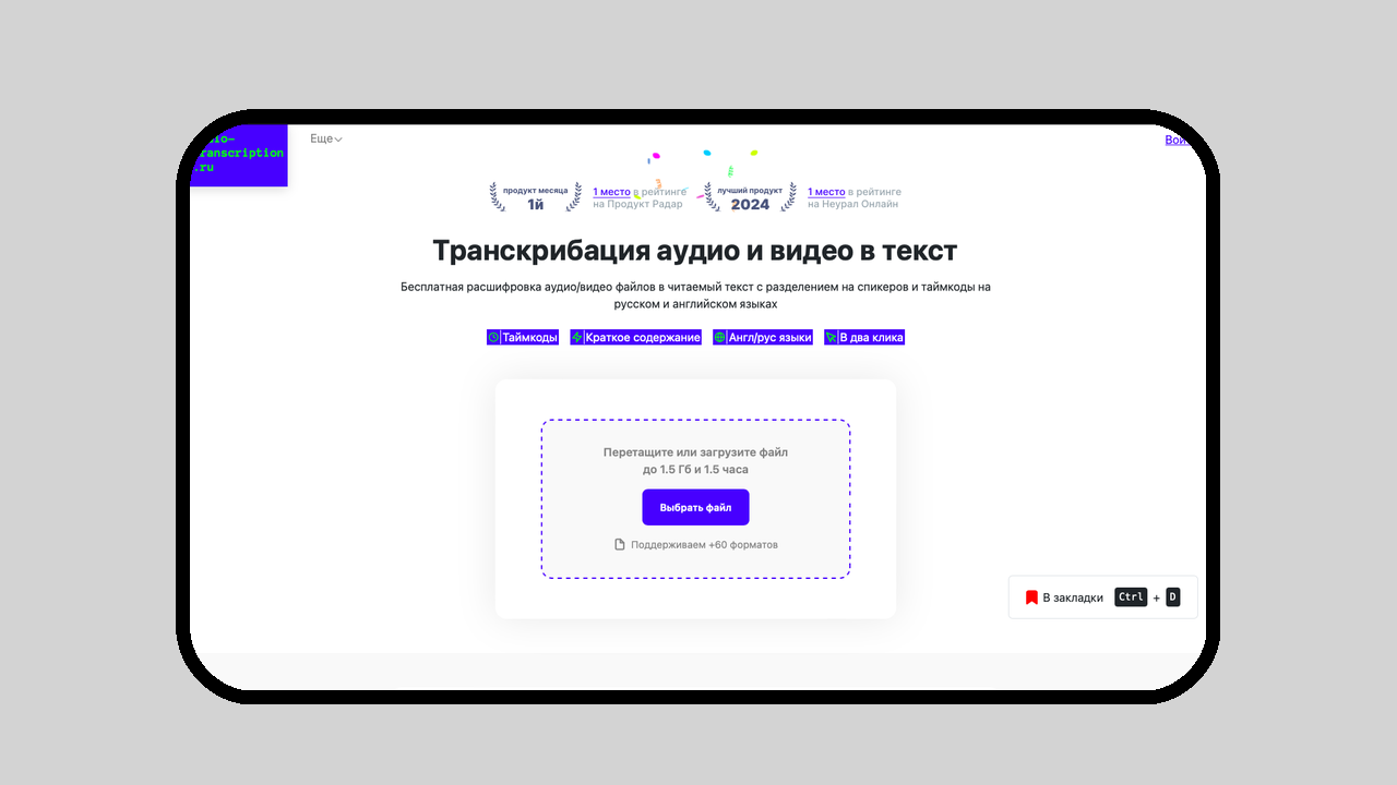 Топ-25 российских стартапов, за которыми стоит следить в 2025 году - 21