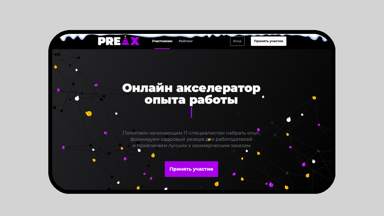 Топ-25 российских стартапов, за которыми стоит следить в 2025 году - 7