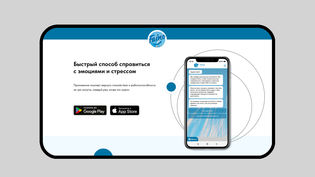Топ-25 российских стартапов, за которыми стоит следить в 2025 году - 8