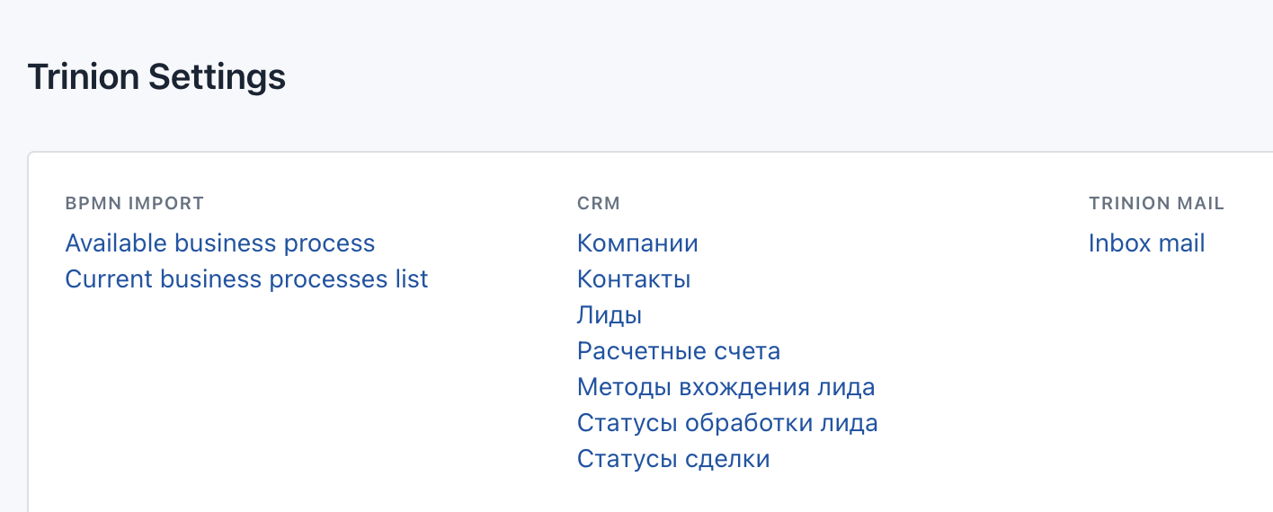 Кнопка Available business process показывает доступные к запуску бизнес-процессы