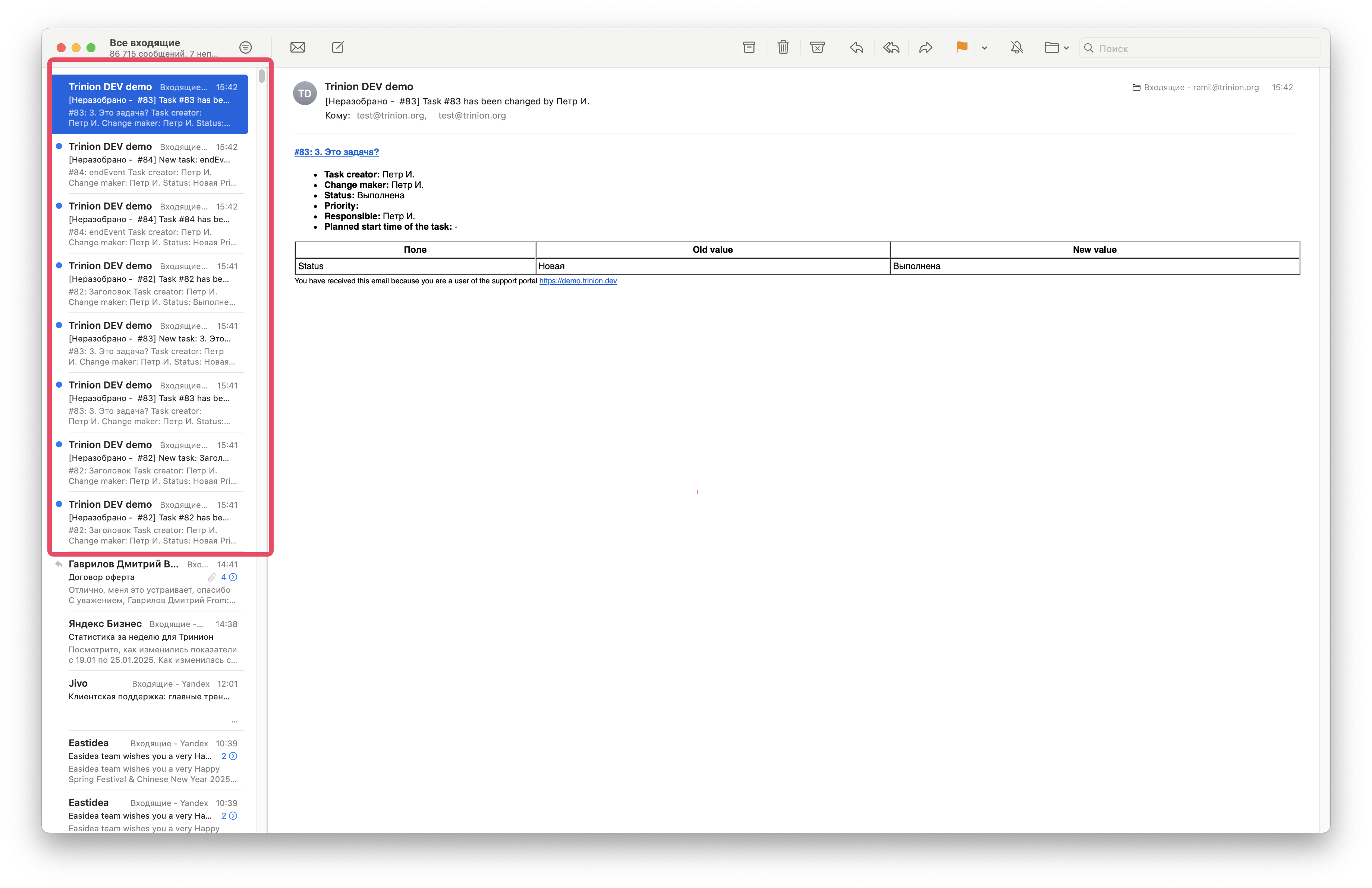 Trinion BPMS. Бесплатная система управления бизнес процессами на базе Drupal - 6