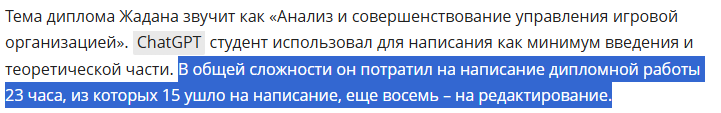 Бизнес-проект: как я написал больше 500 рефератов с ClaudAI и ChatGPT, заработал 600.000 рублей - 3 Бизнес-проект: как я написал больше 500 рефератов с ClaudAI и ChatGPT, заработал 600.000 рублей - 3