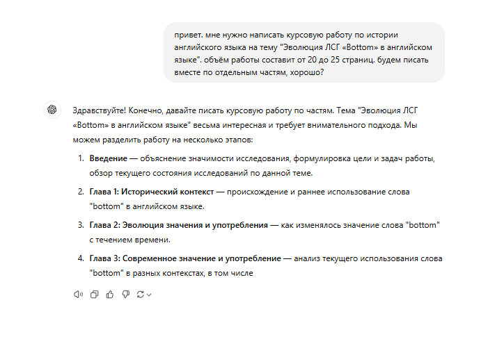 Бизнес-проект: как я написал больше 500 рефератов с ClaudAI и ChatGPT, заработал 600.000 рублей - 6 Бизнес-проект: как я написал больше 500 рефератов с ClaudAI и ChatGPT, заработал 600.000 рублей - 6