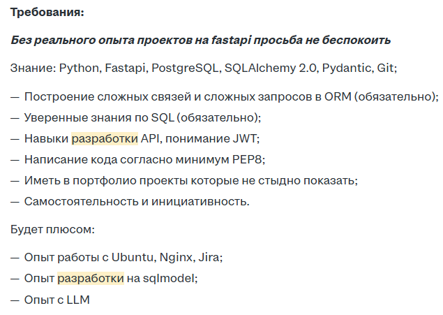 Откликаясь, можно редактировать своё резюме, добавляя туда ключевые слова прямо из вакансии