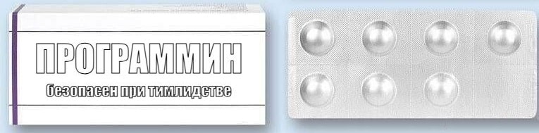 Отпускается без рецепта. Перед употреблением проконсультируйтесь с руководителем