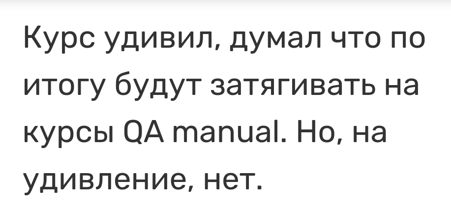 Отзыв одного из проходивших курс-профориентацию.
