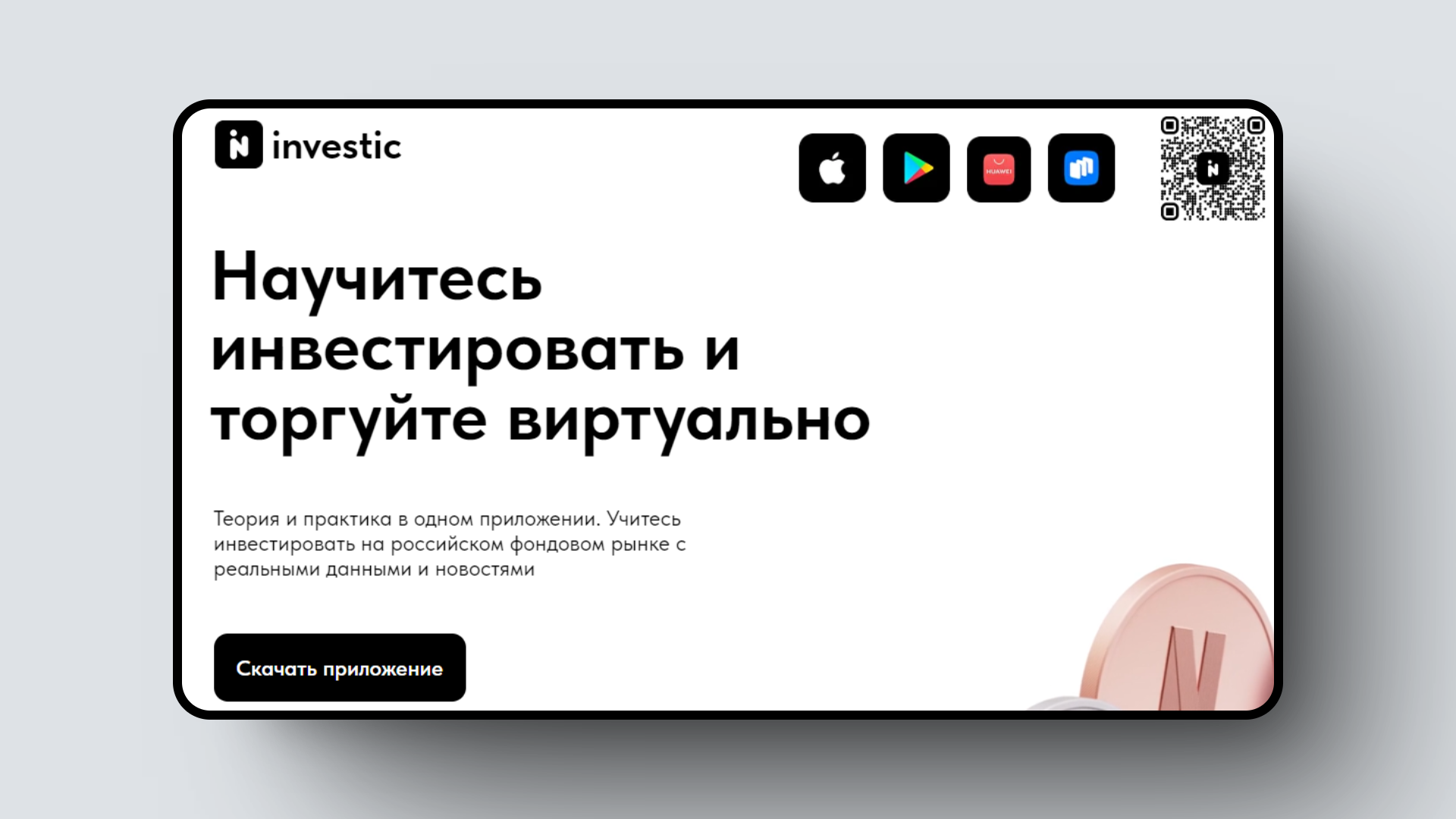 Тренажер печати для программистов, Симулятор для обучения инвестированию, Зооняня с ИИ – и еще 7 российских стартапов - 2 Тренажер печати для программистов, Симулятор для обучения инвестированию, Зооняня с ИИ – и еще 7 российских стартапов - 2