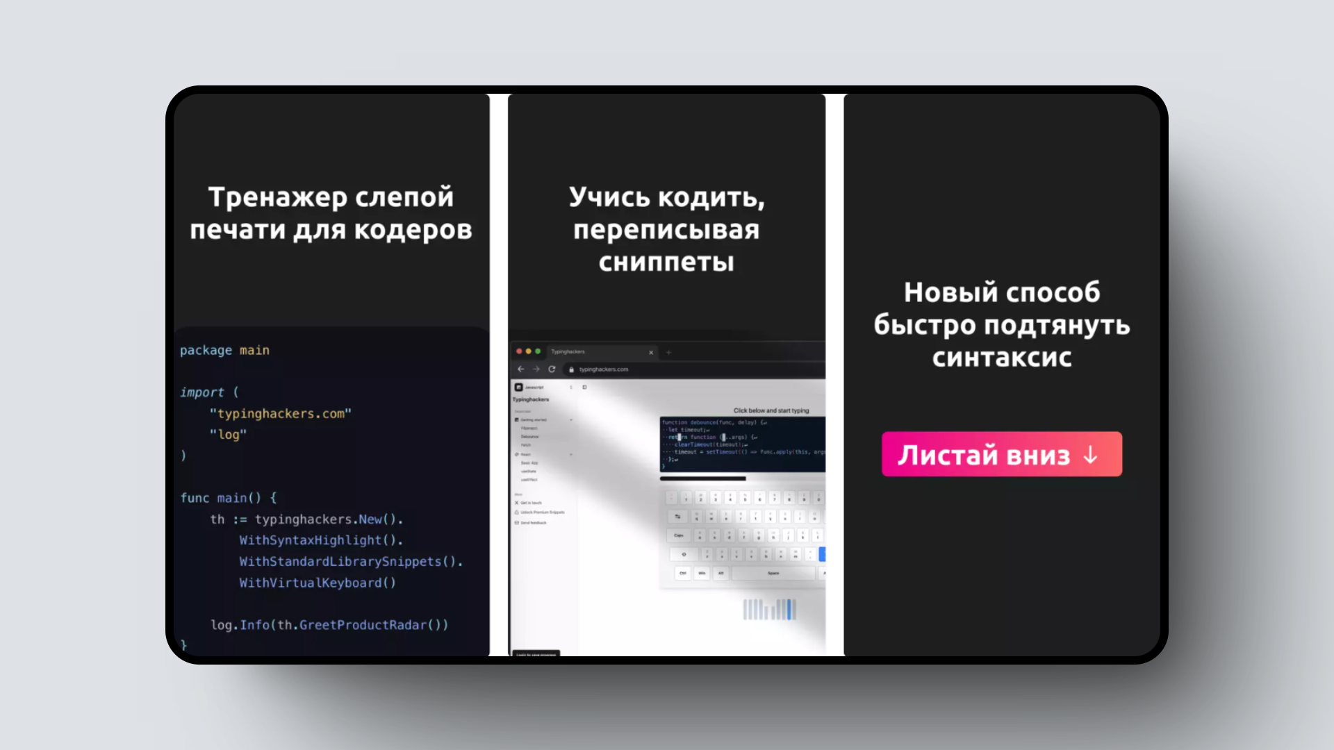 Тренажер печати для программистов, Симулятор для обучения инвестированию, Зооняня с ИИ – и еще 7 российских стартапов - 1 Тренажер печати для программистов, Симулятор для обучения инвестированию, Зооняня с ИИ – и еще 7 российских стартапов - 1