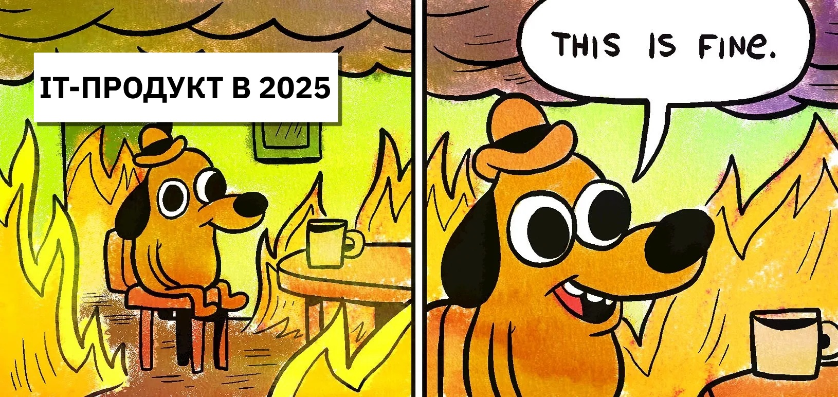 IT-продукт в 2025: как сэкономить минимум в 2 раза и запустить проект без классических ошибок — 7 проверенных шагов - 1