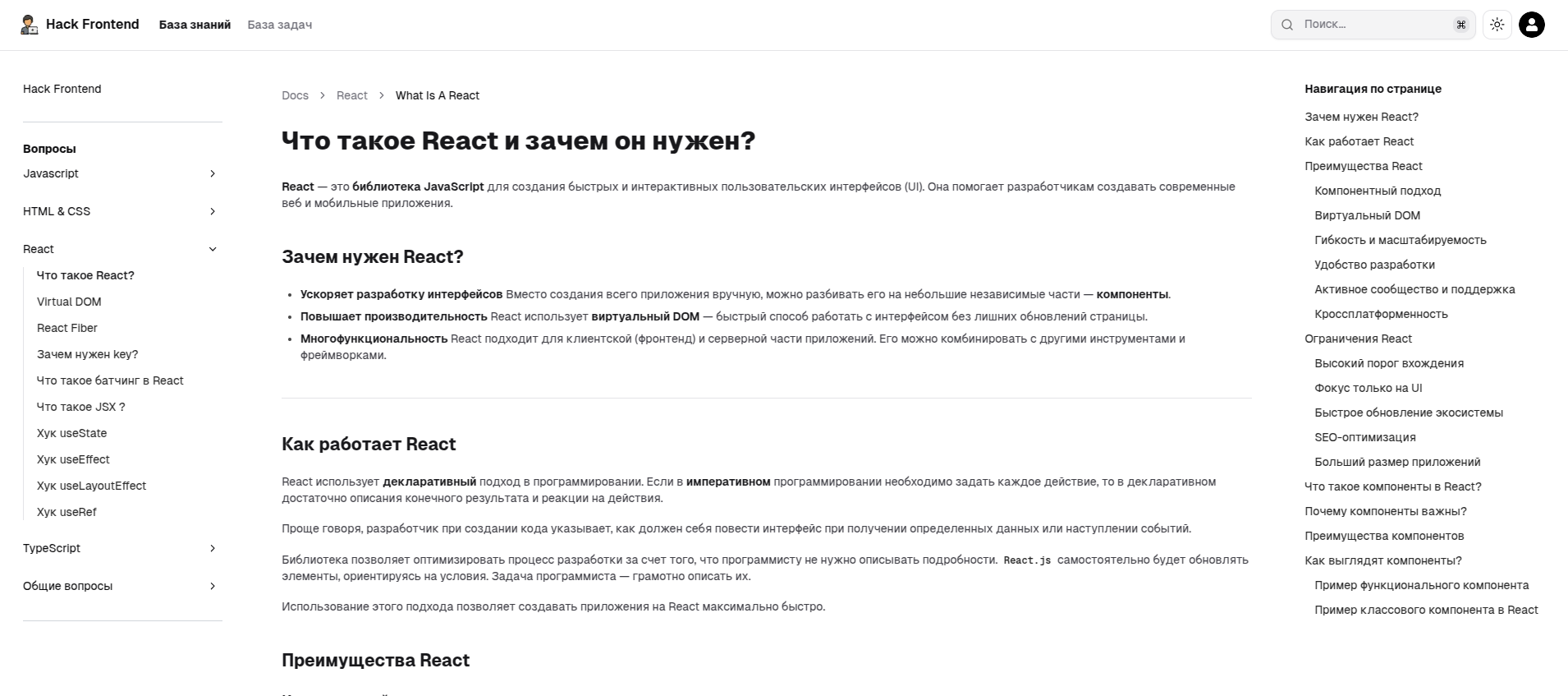 Хочу прожарки на MVP своего проекта, который задеплоил буквально пару дней назад - 2 Хочу прожарки на MVP своего проекта, который задеплоил буквально пару дней назад - 2