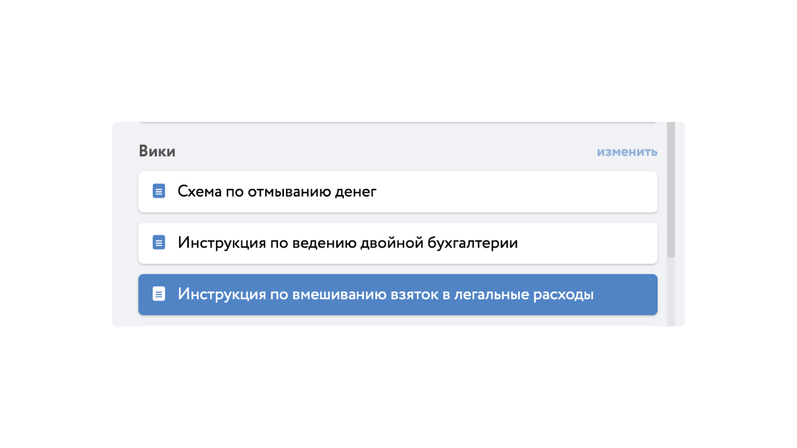 Менеджмент по-гангстерски: помогаем Аль Капоне создать базу знаний - 6