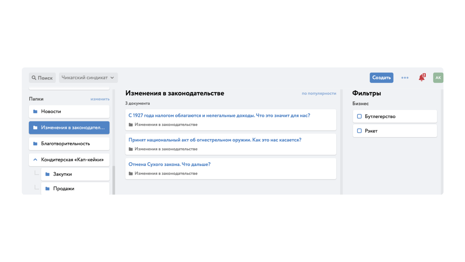 Менеджмент по-гангстерски: помогаем Аль Капоне создать базу знаний - 7