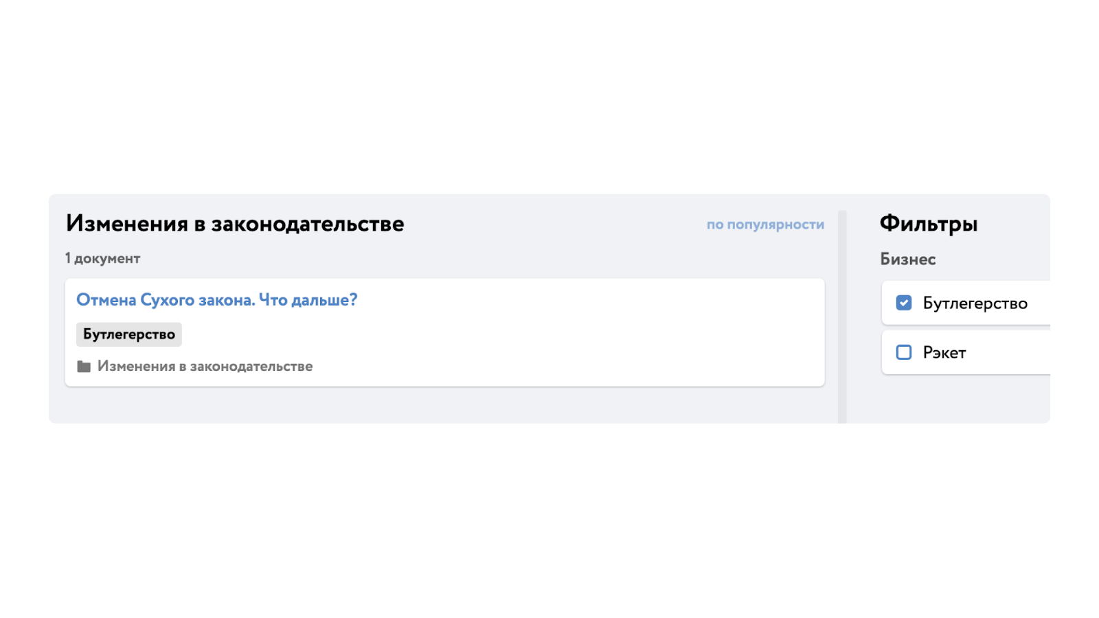 Менеджмент по-гангстерски: помогаем Аль Капоне создать базу знаний - 8