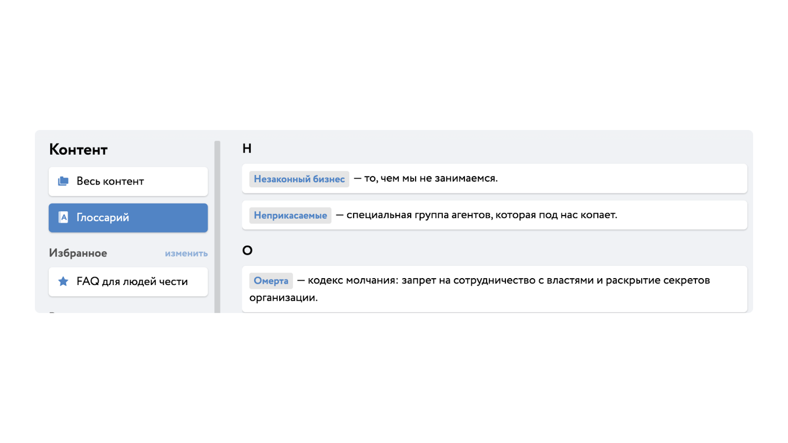 Менеджмент по-гангстерски: помогаем Аль Капоне создать базу знаний - 9