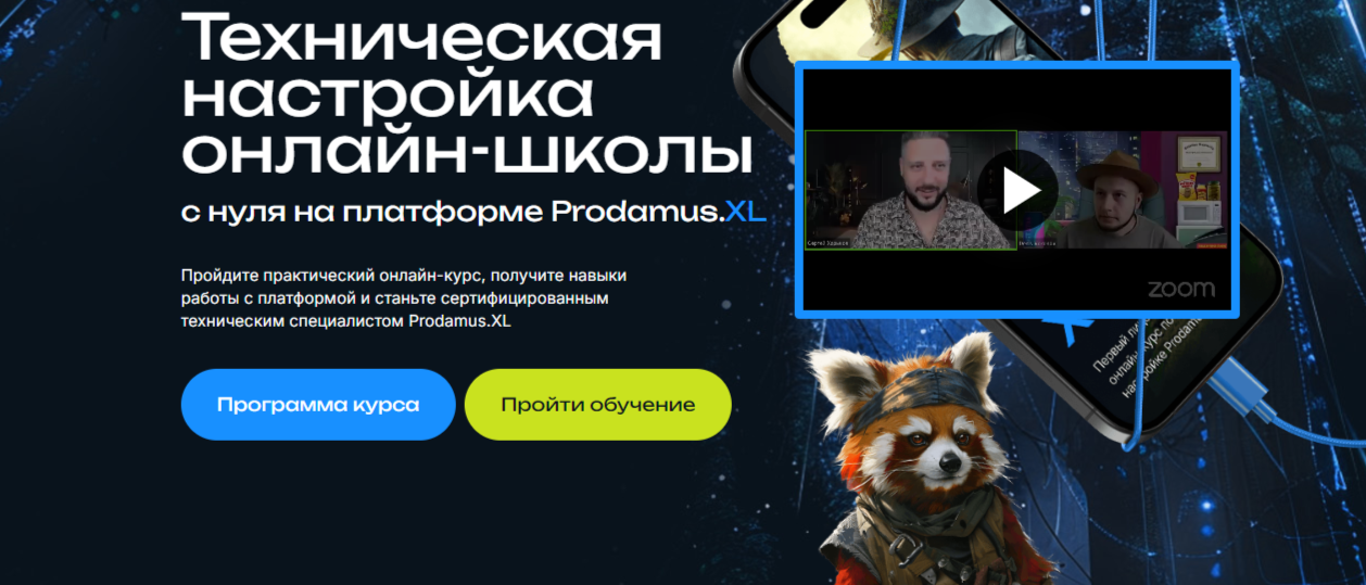 В 2023 году онлайн-курс «Скаут XL» получил награду GetTechAwards в номинации «Курс года» В 2023 году онлайн-курс «Скаут XL» получил награду GetTechAwards в номинации «Курс года»