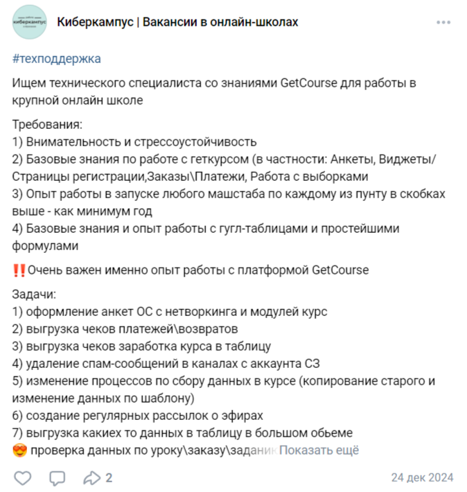 Интересные вакансии можно встретить везде, поэтому не останавливайтесь на одном ресурсе Интересные вакансии можно встретить везде, поэтому не останавливайтесь на одном ресурсе
