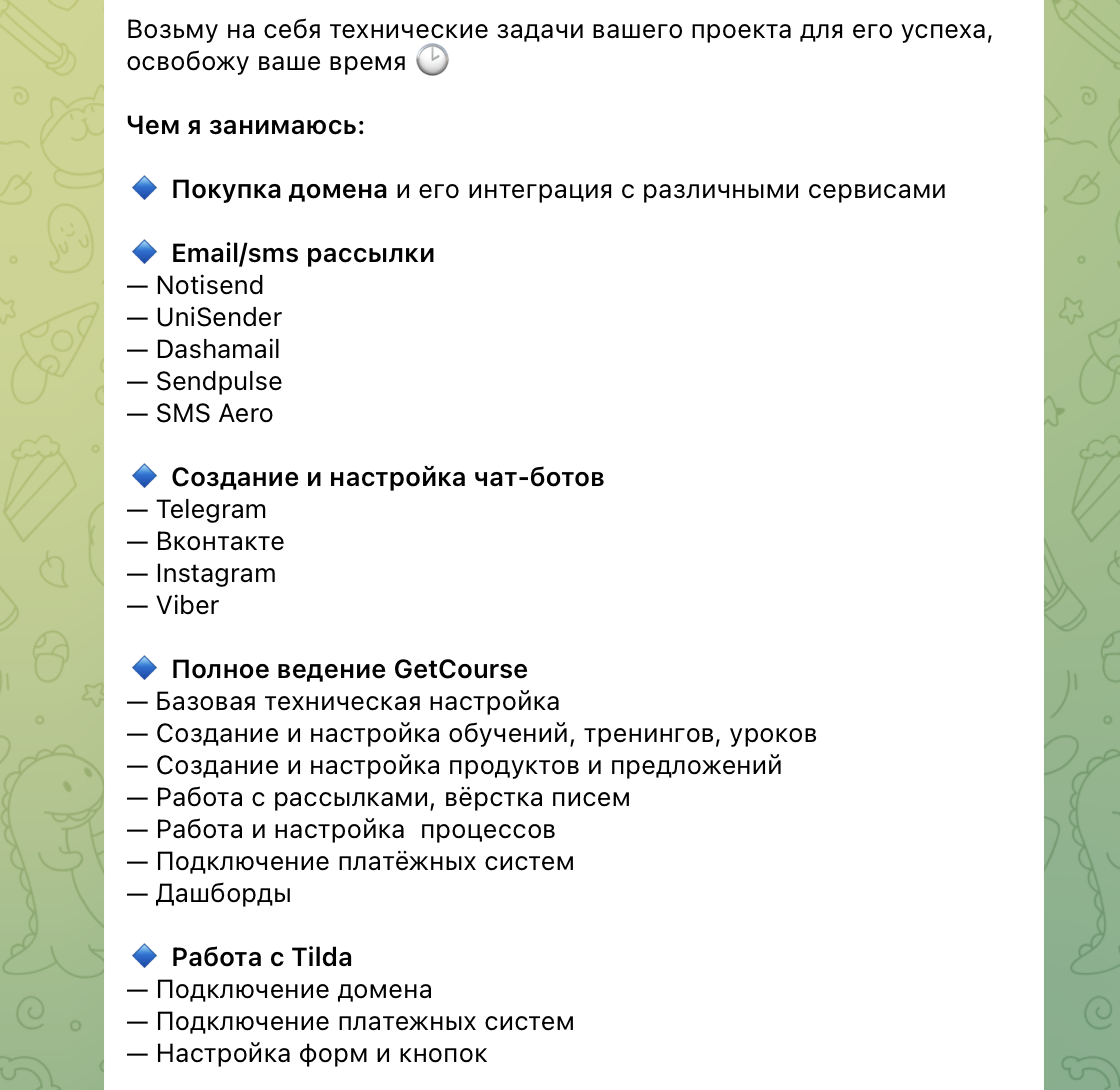 Накапливайте опыт работы с популярными сервисами. Это увеличит шансы на участие в интересных проектах Накапливайте опыт работы с популярными сервисами. Это увеличит шансы на участие в интересных проектах
