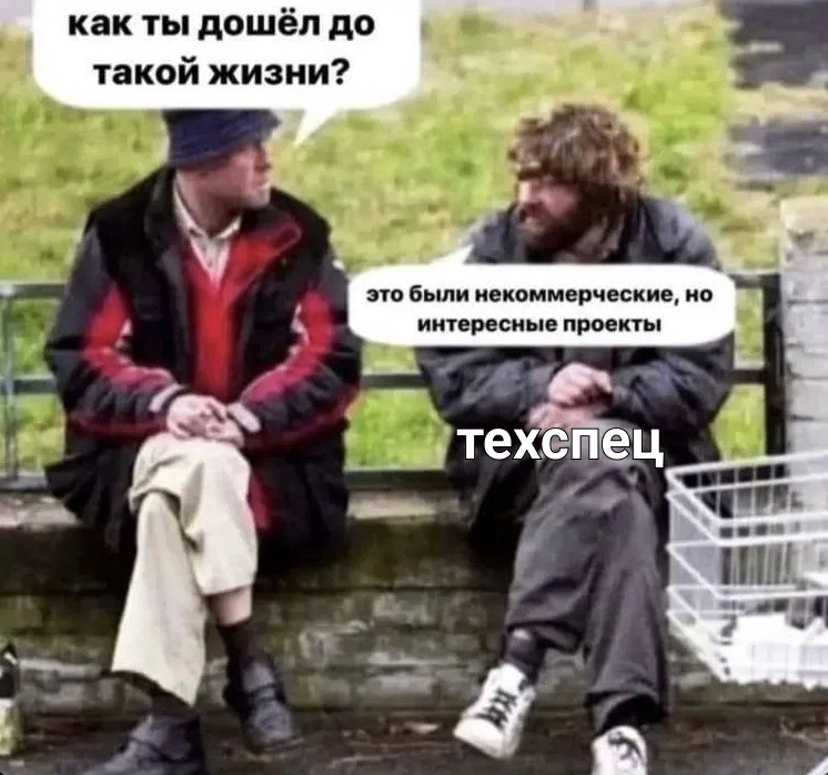 Как техспецу зарабатывать больше: 10 советов начинающим - 1 Как техспецу зарабатывать больше: 10 советов начинающим - 1