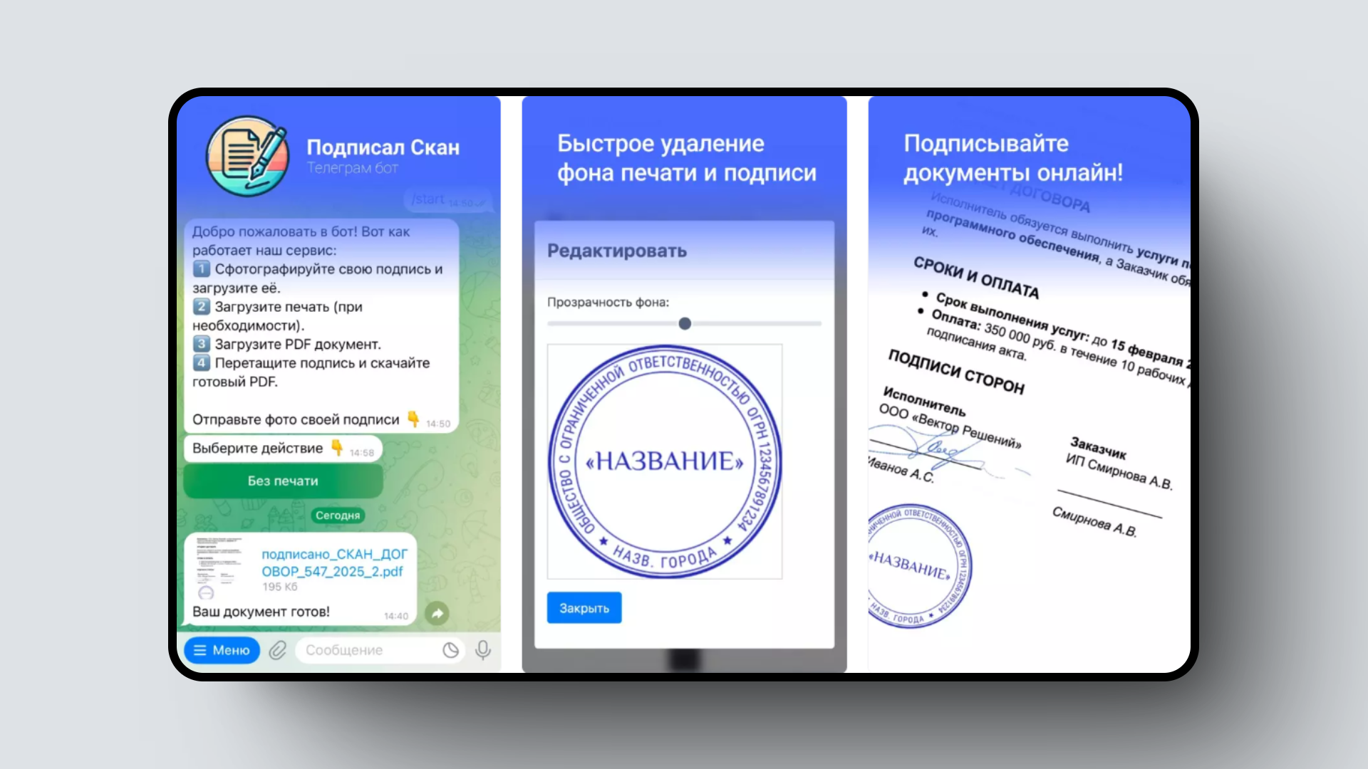 Бесплатный онлайн-тренажер по SQL, телеграм-бот для быстрой подписи PDF-документов – и еще 8 российских стартапов - 2