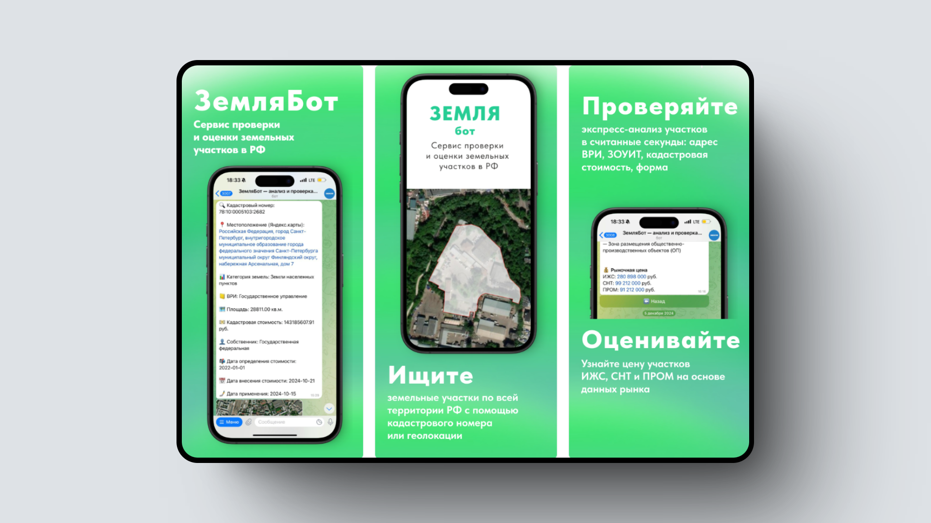 Бесплатный онлайн-тренажер по SQL, телеграм-бот для быстрой подписи PDF-документов – и еще 8 российских стартапов - 7