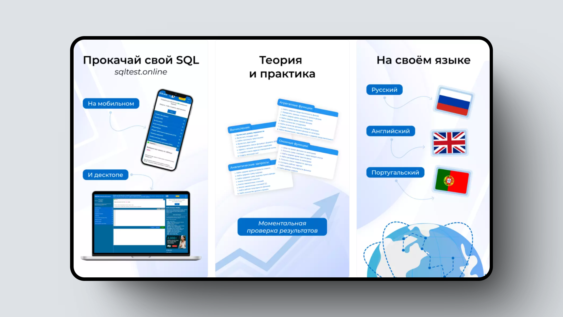 Бесплатный онлайн-тренажер по SQL, телеграм-бот для быстрой подписи PDF-документов – и еще 8 российских стартапов - 1