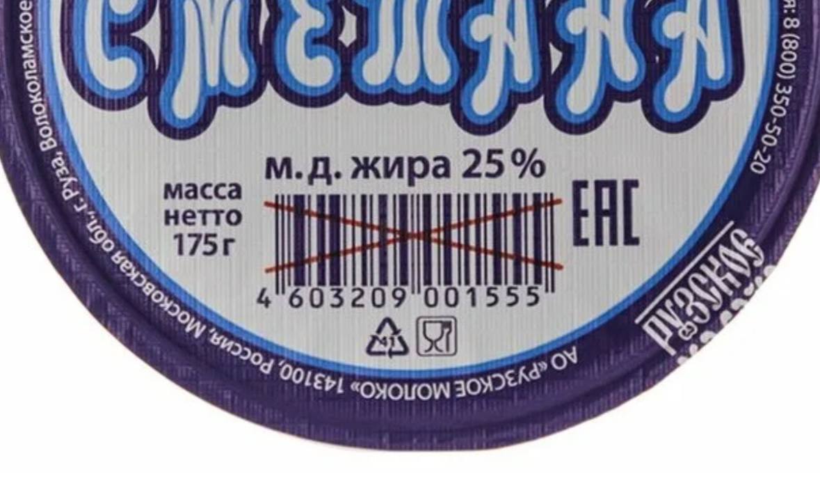 Потому что штрих-код, по его мнению, это «печать антихриста» Потому что штрих-код, по его мнению, это «печать антихриста»