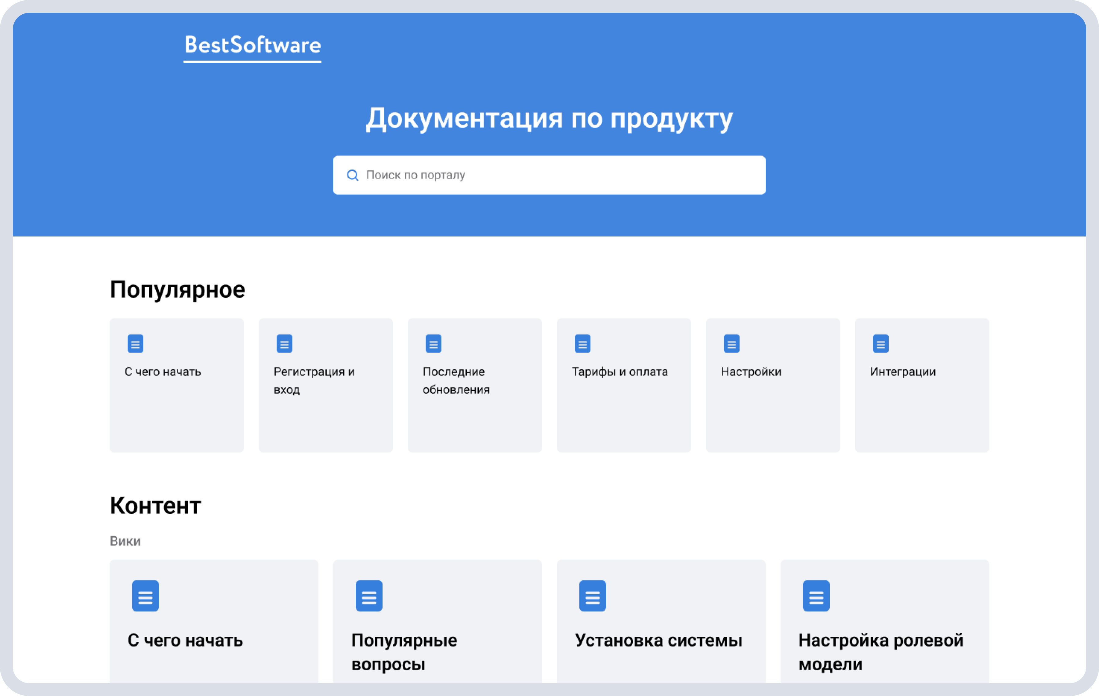 Всё синхронизируется автоматически — вы обновляете данные один раз, и они становятся актуальными не только для сотрудников, но и для клиентов. Всё синхронизируется автоматически — вы обновляете данные один раз, и они становятся актуальными не только для сотрудников, но и для клиентов.