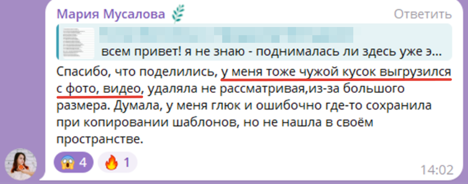 Как Sony дошутился, Uber скрылся от полиции, а Notion случайно слил данные пользователей - 5 Как Sony дошутился, Uber скрылся от полиции, а Notion случайно слил данные пользователей - 5