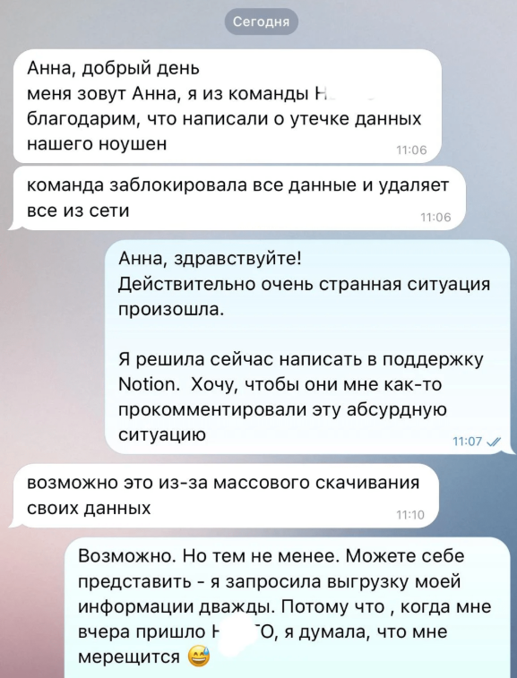 Девушка связалась с представителями проекта Девушка связалась с представителями проекта
