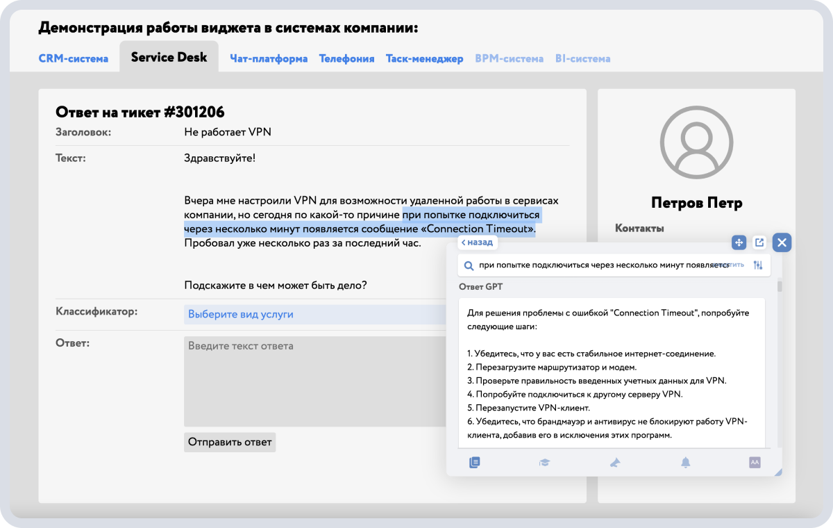 Генеративный ИИ поможет сформировать быстрые ответы на запросы, опираясь на данные из базы знаний. Генеративный ИИ поможет сформировать быстрые ответы на запросы, опираясь на данные из базы знаний.