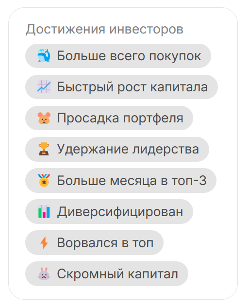 Новый инструмент для обучающих программ: зачем мы превратили прогресс продуктовых команд в котировки на игровой бирже? - 8