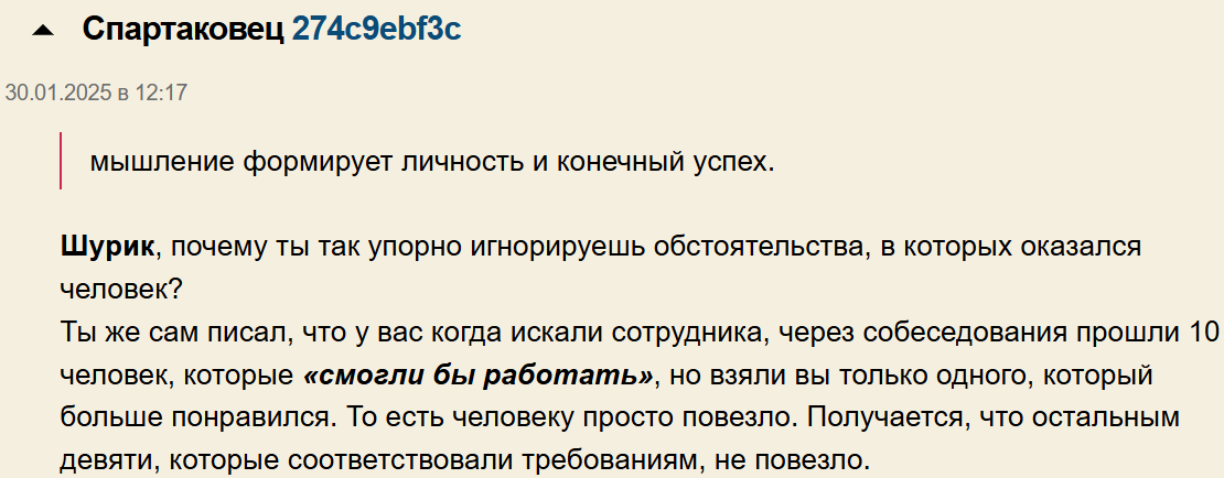 Ваши навыки больше ничего не значат - 3 Ваши навыки больше ничего не значат - 3