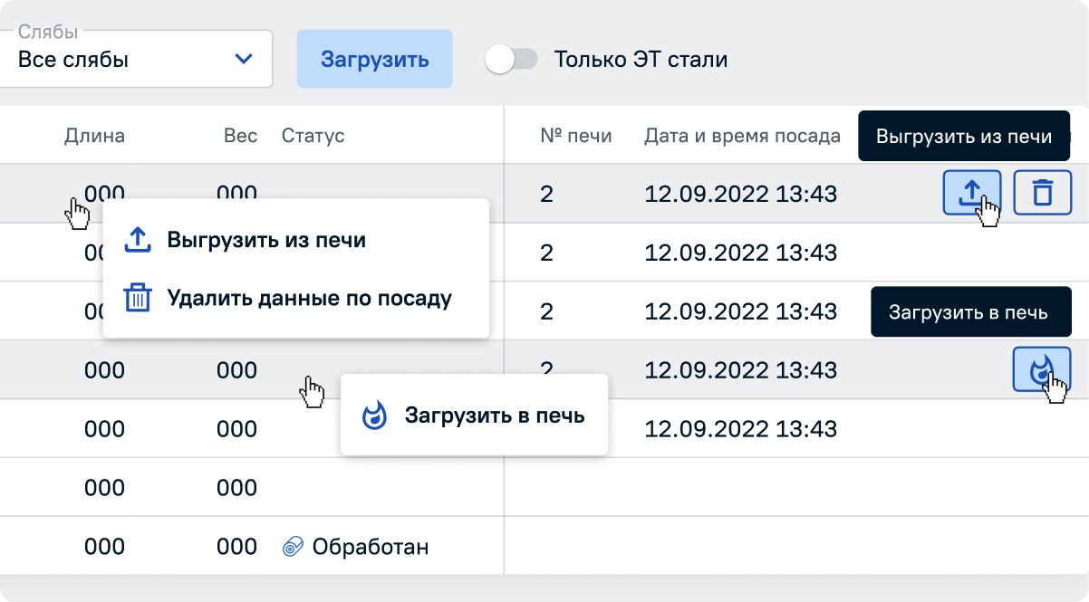 Что рассказали технологи про интерфейсы на производстве - 16