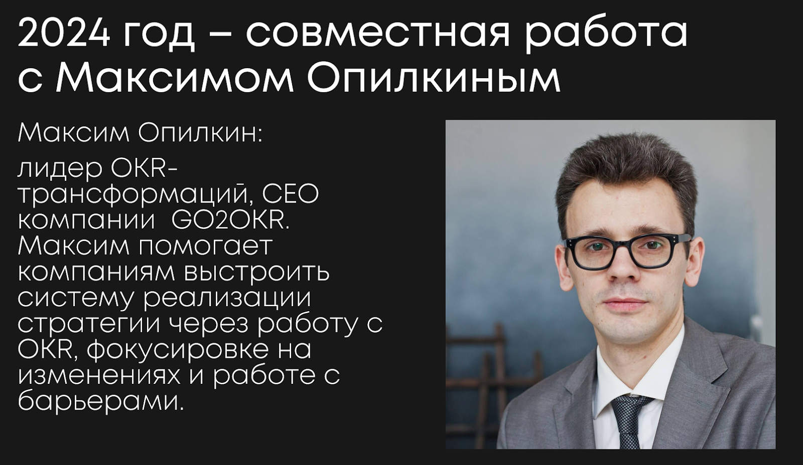 Х-матрица 2.0 — добавь ТОС в картирование стратегии - 6