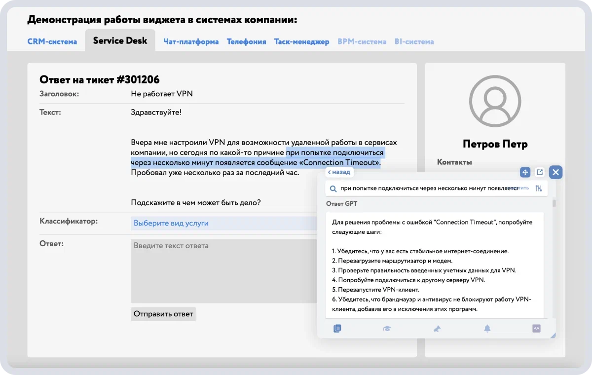 Пишешь вопрос и получаешь ответ на основе статей из Minerva Knowledge. 
