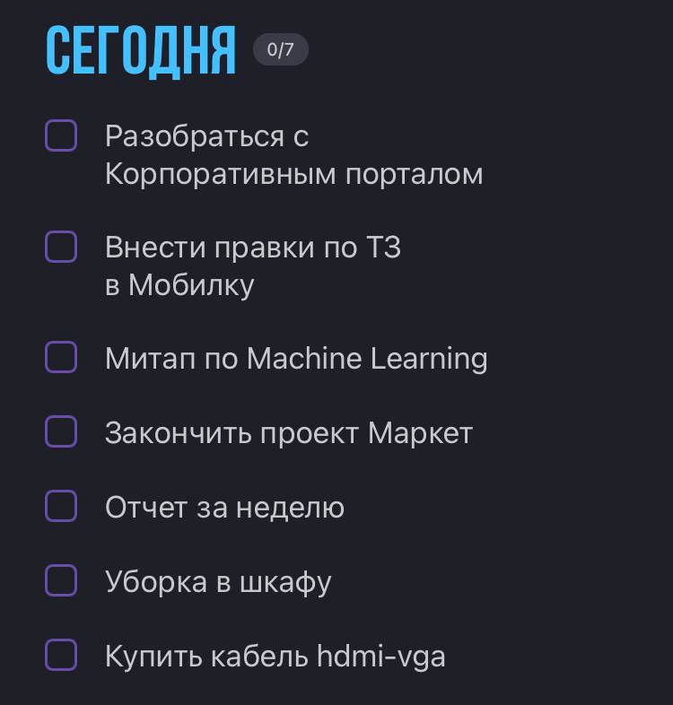 Список я составлял в Tappsk